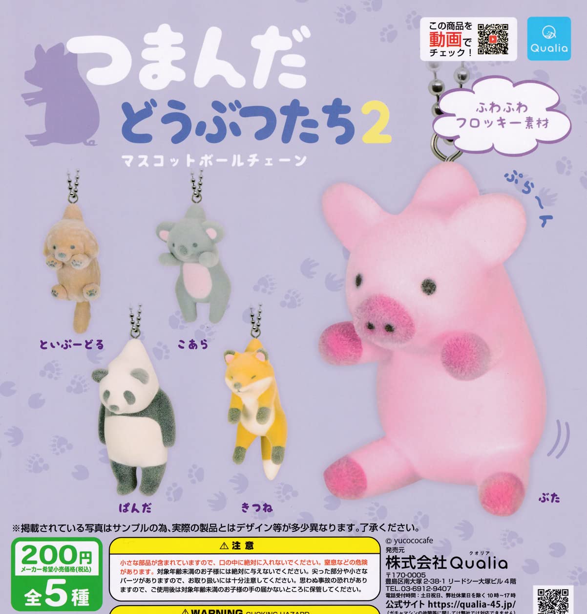 Animal Pre School マスコット 7体セット 木のパズル なかよしどうぶつ 知育玩具 木のおもちゃ GENI